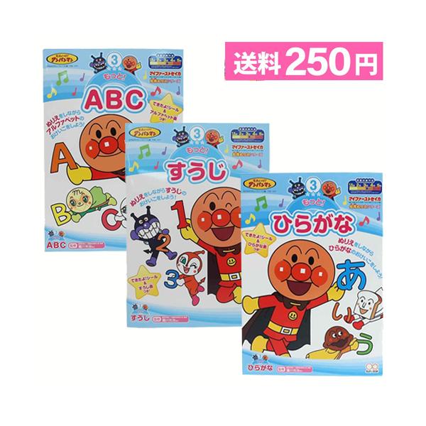 あんぱんまんページです!! office31_85000135