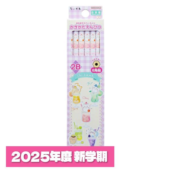 文房具・ステーショナリー chatran メール便対応 ちいかわ 鉛筆2B ダースDX（12本入） カラフルドリンク