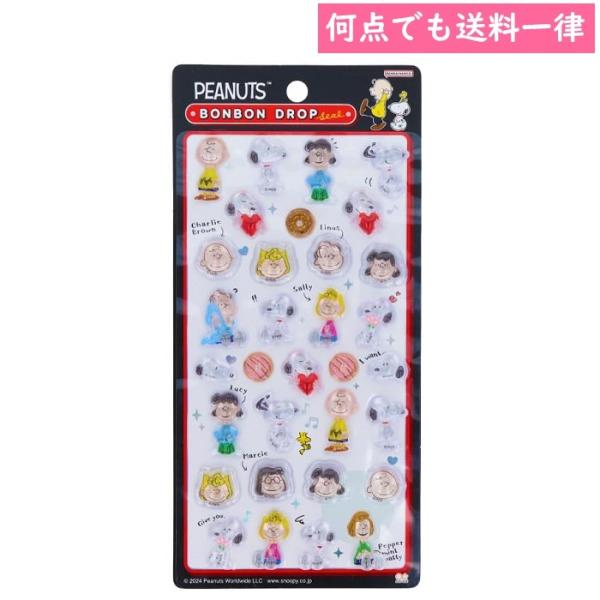メール便対応 スヌーピーA柄 ボンボンドロップシール S8542856