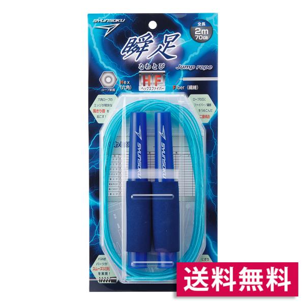 ●商品サイズ：全長2m70cm●商品包装サイズ：W132×D30×H280ｍｍ●商品重量：106ｇ（包装資材含む）●材質：ロープ：PVC、ポリエステルグリップ：PP回転パーツ：PE滑り止め：NBR+PVC名前シール：紙