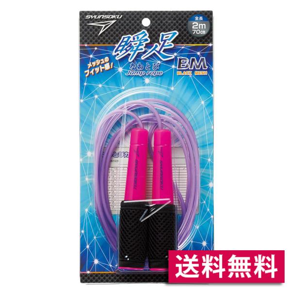 ●商品サイズ：全長2m70cm●商品包装サイズ：W132×D30×H265ｍｍ●商品重量：110ｇ（包装資材含む）●材質：ロープ：PVCグリップ：PP回転パーツ：PE滑り止め：ポリエステル名前シール：紙