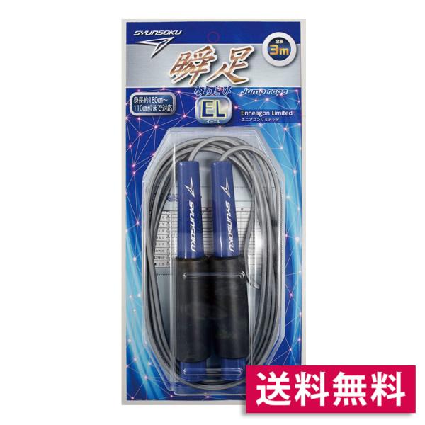 ●商品サイズ：全長3m●商品包装サイズ：W132×D30×H280ｍｍ●商品重量：115ｇ（包装資材含む）●材質：ロープ：PVCグリップ：PP回転パーツ：PE滑り止め：NBR+PVC名前シール：紙