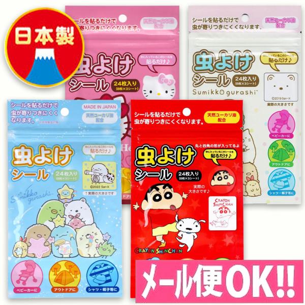 ■パッケージサイズ：約112×193mm■シールサイズ：約33×27mm■入数：24枚（8枚×3シート）■チャック付PP袋入■原材料・成分：天然ユーカリ精油