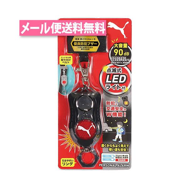 ■サイズ：7.9 x 3.9 x 3.1cm■重量：60 g■材質：ABS(本体・引っ張りリング)、亜鉛合金、銅、鉄(金具)、ポリエステル(ランドセル用ベルト)■カラー：ネイビー(NB)、ブラック(BK)■使用電池：アルカリ単4形乾電池2本...