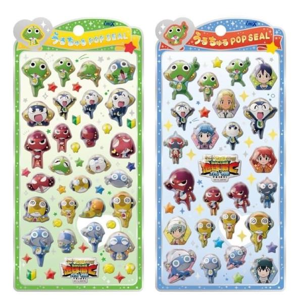 大特価★うるちゅるポップシール ケロロ軍曹（全2種）140573/140574 シール交換 クラックス ボンボンシール ボンドロ