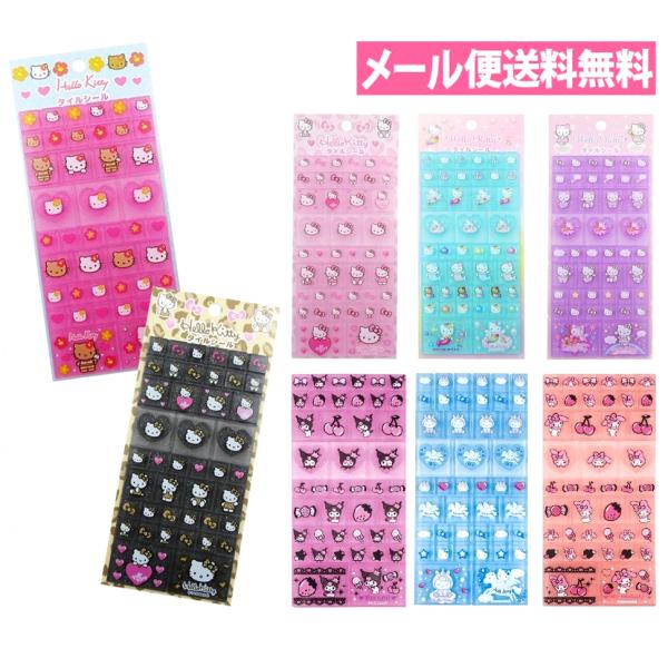 在庫あり 正規品 ハローキティ クロミ マイメロ タイルシール ペガサス