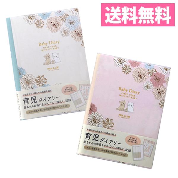 ■サイズ：H216xW160xD15mm■重量：300g■素材：（カバー）PVC・紙、（本体）紙、（リング）メタル■ぺージ数：160ページ■仕様：Wリング綴じ・表紙カバーがけ+クリア塩ビ製カバー・ペンホルダー付【内容】・マタニティーの記録 ...