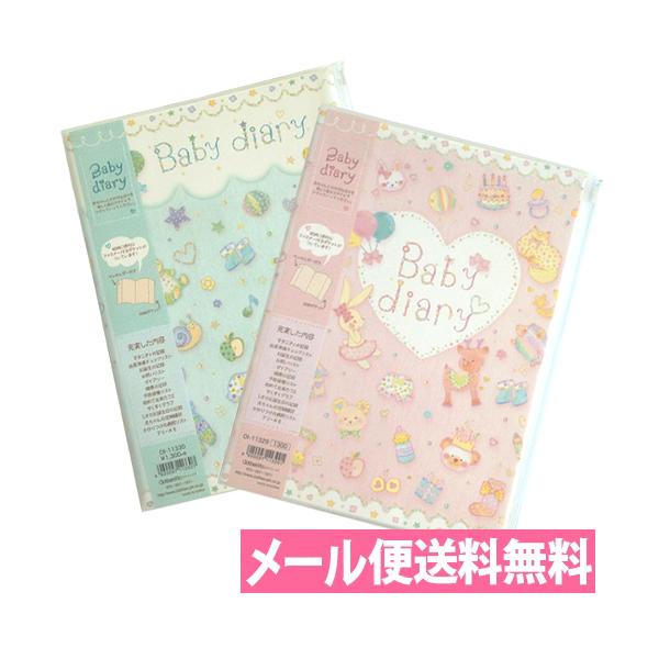 ■カラー：ピンク・ブルー■サイズ:B5(18.2cm×1.5cm×25.7cm) ■ページ数:148ページ/1年分  ■見開き1週間タイプ■ペンホルダー、ファスナーポケットつき■表紙の絵柄に金の箔押しがしてあります。■ 内容：マタニティの記...