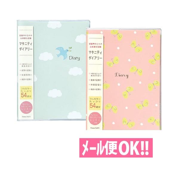 ■本体サイズ：W140×H190×D18mm■規格：B6サイズ■材質：塩ビ、紙、Wリング■内容：・マタニティ記録54週分・緊急連絡先・フリーページ・「おうちでマタニティヨガレッスン」フルカラー29ページ