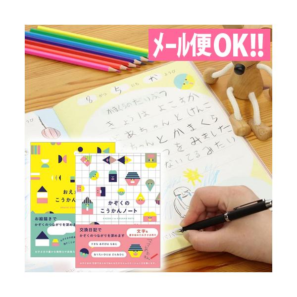 交換 ノート かわいい 文房具 文具の人気商品 通販 価格比較 価格 Com