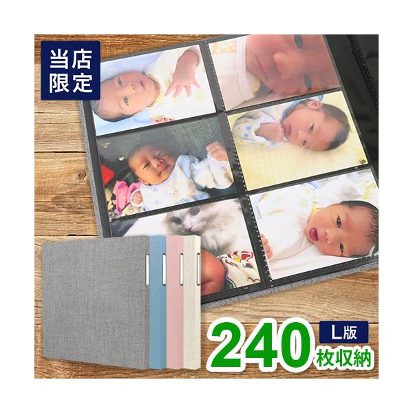当店限定商品 大容量 ポケットアルバム 240枚収納 見開き12ポケット 背