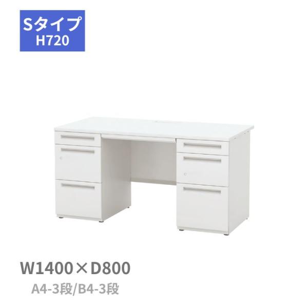 内田洋行 ウチダ 両袖デスク スカエナ Sタイプ A4-3段 B4-3段 W1400 