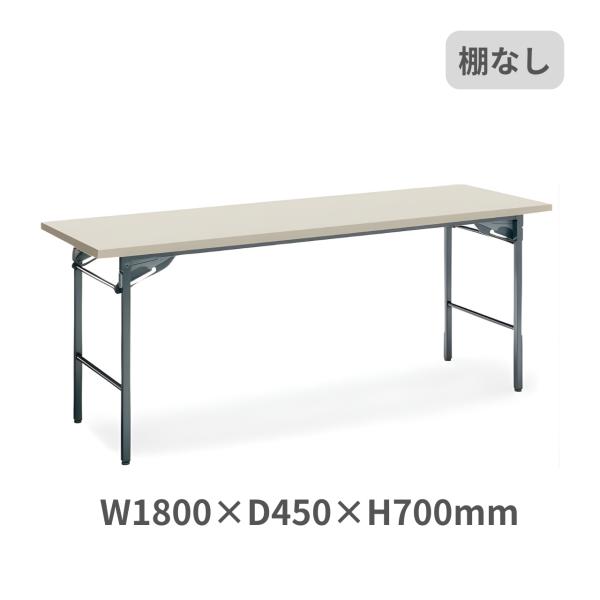 KOKUYO コクヨ 会議用テーブル 脚折りたたみ式 棚なし KT-30