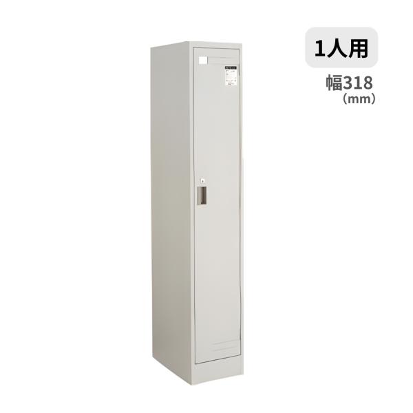 KOKUYO（コクヨ） KOKUYO LKロッカー 1人用 細型 シリンダー錠
