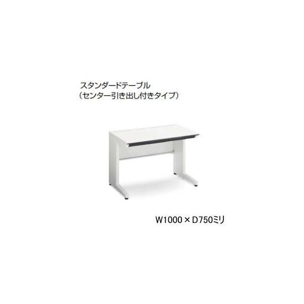KOKUYO RN  isfXNVXe Z^[ot W1000×D750×H720mm SD-ISN1075CLS-NN