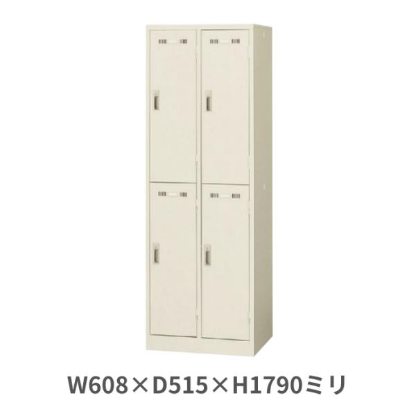 生興 ロッカー 4人用 2段タイプ ニューグレー シリンダー錠 W608×D515 
