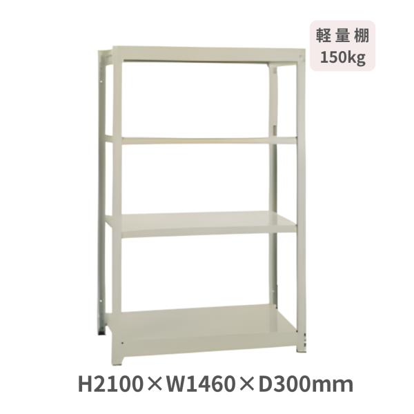 X`[bN {gXbNYM150 W1460×D300×H2100mm Vn4i {^ ω׏d150kg/i YM150-7530-4
