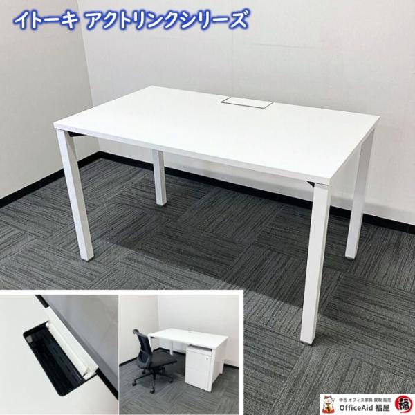 イトーキ（ITOKI） アクトリンクシリーズ パーソナルテーブル JPP