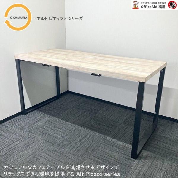 Alt Piazza MB613A-MX53 ミーティングテーブル TA2617 Alt Piazza MB613A-MX53 ミーティングテーブル TA2617 オカムラ アルト