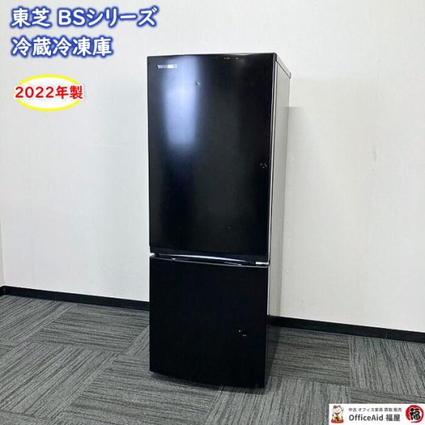 TOSHIBA（東芝） BSシリーズ 冷蔵冷凍庫 GR-U15BS（K） W479×D582
