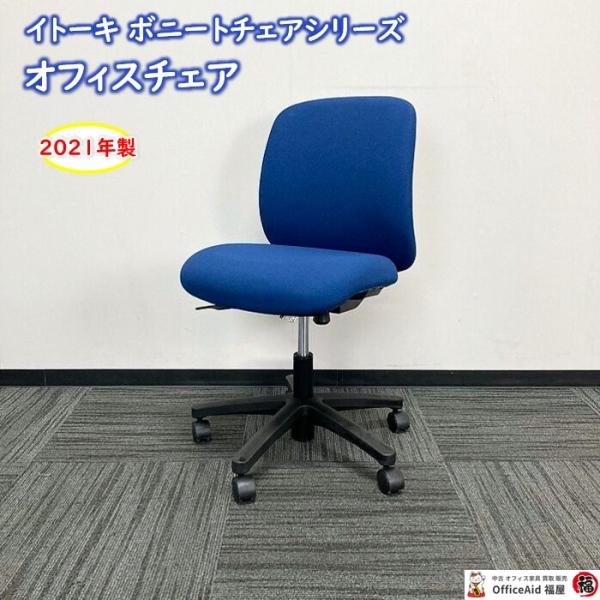 イトーキ（ITOKI） ボニートチェアシリーズ オフィスチェア KT-140GK 