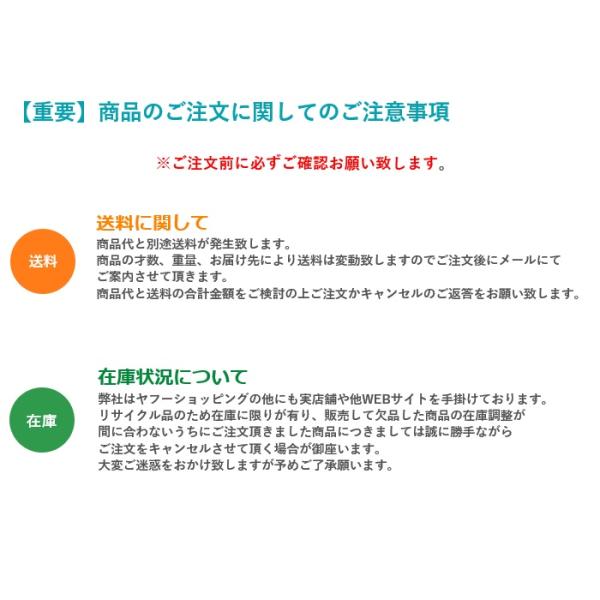 【重要】※送料について　必ずお読み下さい。送料ご案内専用ページとなります。