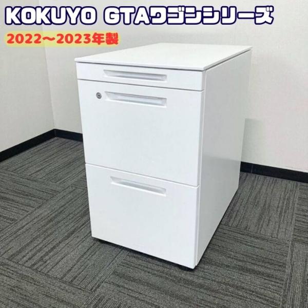 KOKUYO（コクヨ） GTAワゴンシリーズ 3段ワゴン SDM-GTA46T3SAW W395