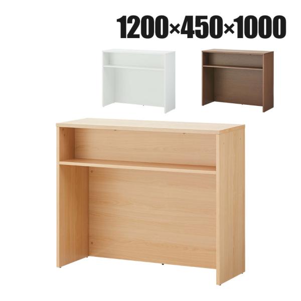 商品番号：CELVO-HIC-W12D45Pコード：216406特徴・おすすめ用途カウンター 受付カウンター オフィスカウンター オフィス カウンター 事務所 受付用 オフィスカウンターテーブル オフィス家具 カウンター カウンターデスク ...