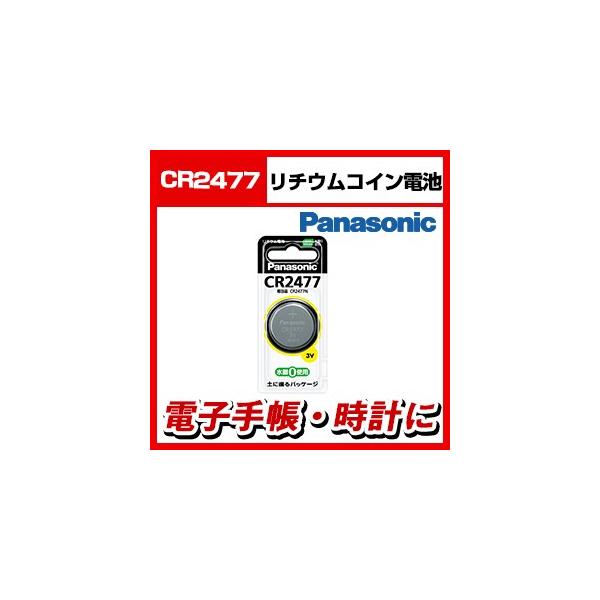 Panasonic �R�C���`���`�E���d�r CR2477 1��