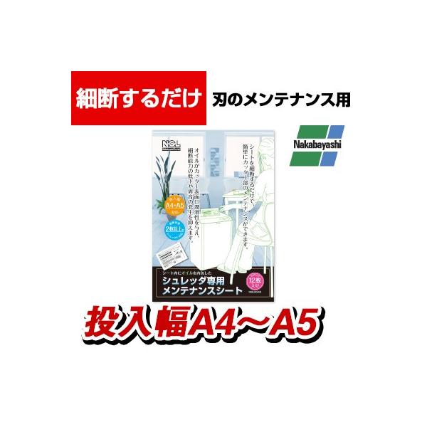 商品番号：EC-NSE-MSA5Pコード：216047