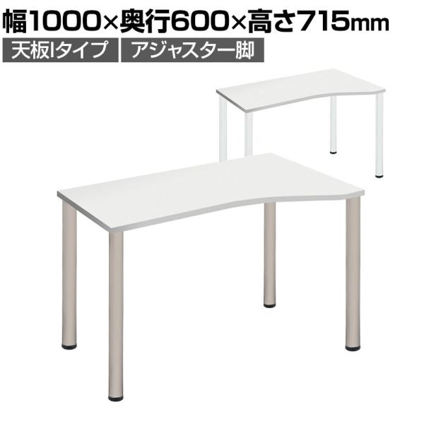 Garage（ガラージ） D3デスク 天板Hタイプ 白 アジャスター脚 オフィス