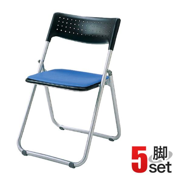 アイリスチトセ 5脚セット 業務用 パイプ椅子 折りたたみ椅子