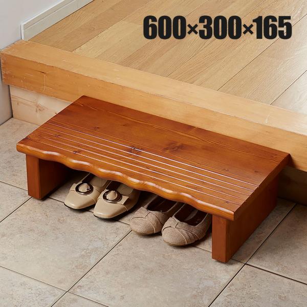 クロシオ 玄関台 上がり台 踏み台 段差軽減 介護 高齢者 補助 幅600