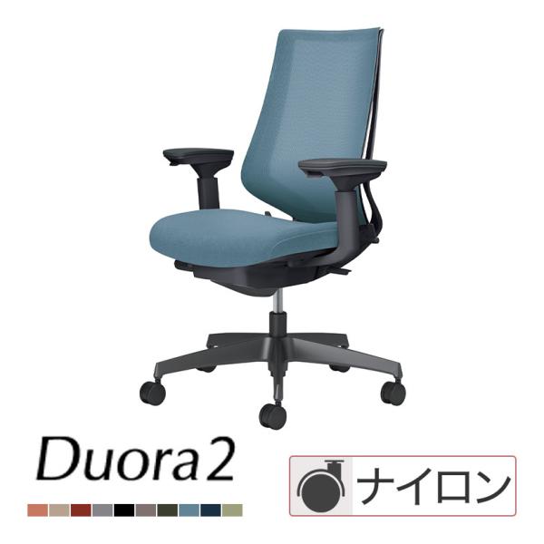 KOKUYO（コクヨ） デュオラ2 Duora2 オフィスチェア メッシュタイプ