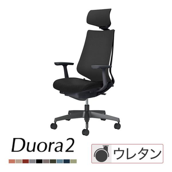 KOKUYO（コクヨ） 次回入荷未定 デュオラ2 Duora2 オフィスチェア