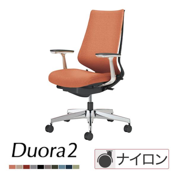 KOKUYO（コクヨ） デュオラ2 Duora2 オフィスチェア クッションタイプ