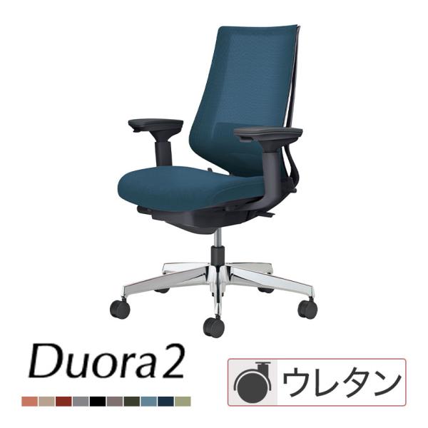 KOKUYO（コクヨ） デュオラ2 Duora2 オフィスチェア メッシュ 可動肘