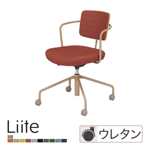 KOKUYO（コクヨ） 入荷未定 リーテ Liite 会議用椅子 ミーティング