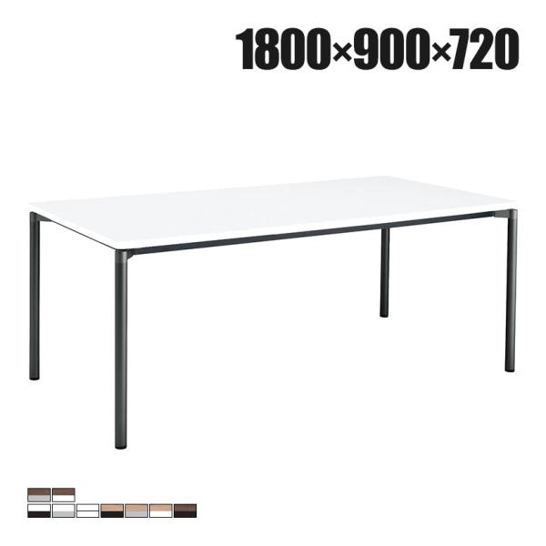 KOKUYO（コクヨ） JUTO ミーティングテーブル 会議用テーブル 幅1800