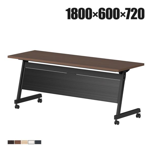 天板跳ね上げ式テーブル 会議用テーブル フォールディングテープル LBZ