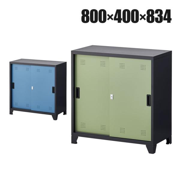 村中Muranakaプラム 器械戸棚 スチール製両開2枚扉 オフィスコム 法人様限定 スチール書庫 APシリーズ 引戸書庫 2段引違い