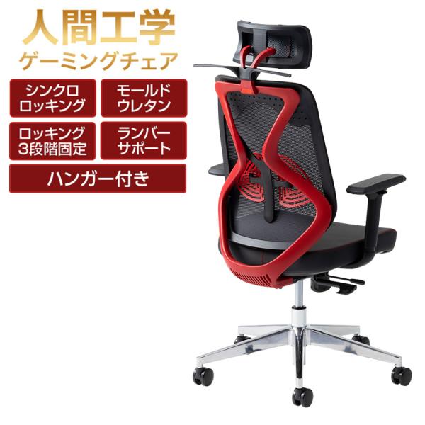 オフィスコム レビュー特典あり ゲーミングチェア メッシュ YS-1