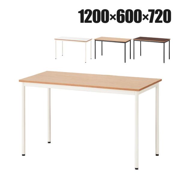 フリーレイアウトテーブル2 ワークテーブル フリーアドレスデスク 作業台 会議テーブル 幅1200×奥行600×高さ720mm ナチュラル×ブラック:販売終了