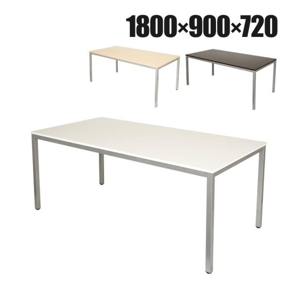 法人様限定 会議用テーブル 会議テーブル OAミーティングテーブル フリーアドレス 幅1800×奥行900×高さ720mm ホワイト・ナチュラル・ダークブラウン