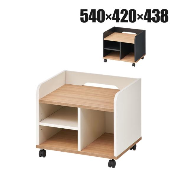 オフィスコム 法人送料無料 NFシリーズ 木製 プリンターワゴン