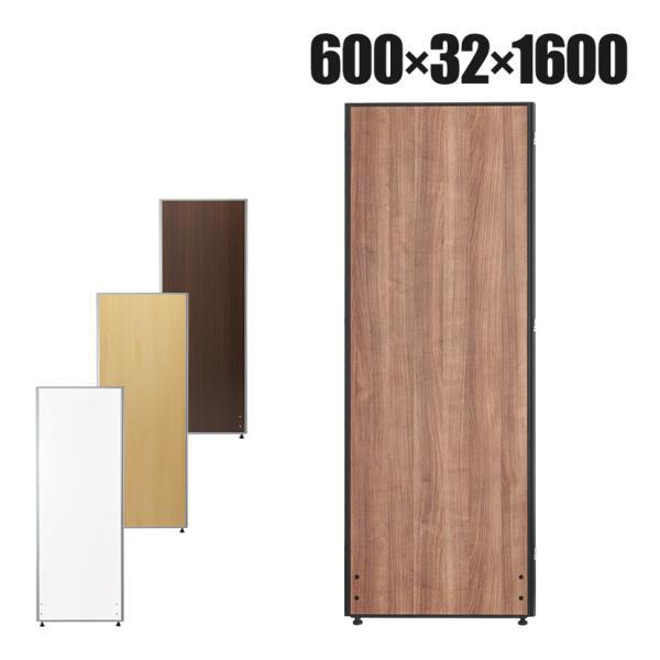 商品番号：OC-PT-M1660Pコード：146768●洗練された定番のデザイン。●ナチュラル・ダーク・ホワイトから選べる会社・オフィスに最適なパーティションです。【OC-PTパーテーション 本体】