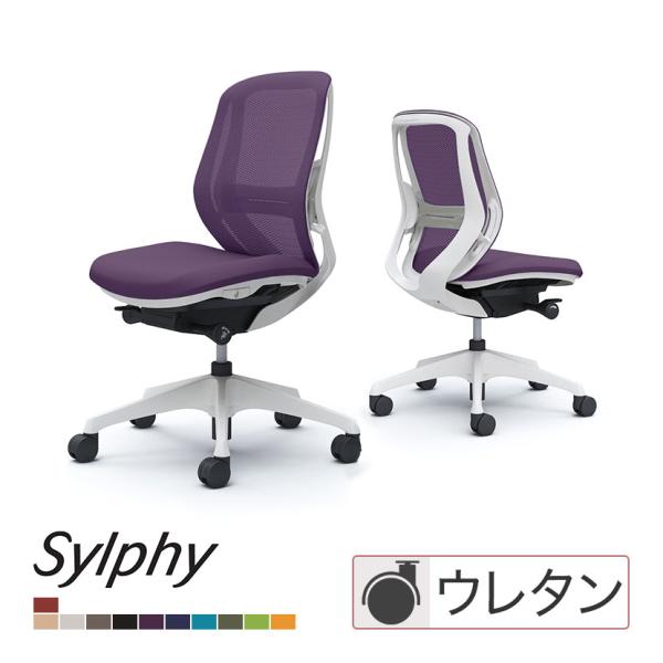 【TAKU】【引取専用】オカムラ　シルフィー シルフィー オカムラ sylphy ローバック 背メッシュ ワーク