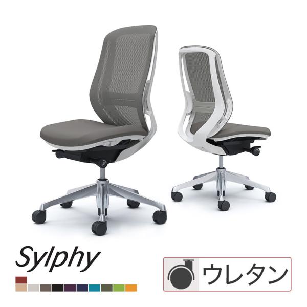 オカムラ シルフィー sylphy ハイバック デスクチェア 背メッシュ