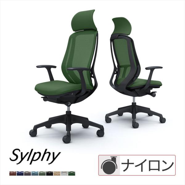 シルフィー C64AXR sylphy エクストラハイバック 背メッシュ 固定肘 