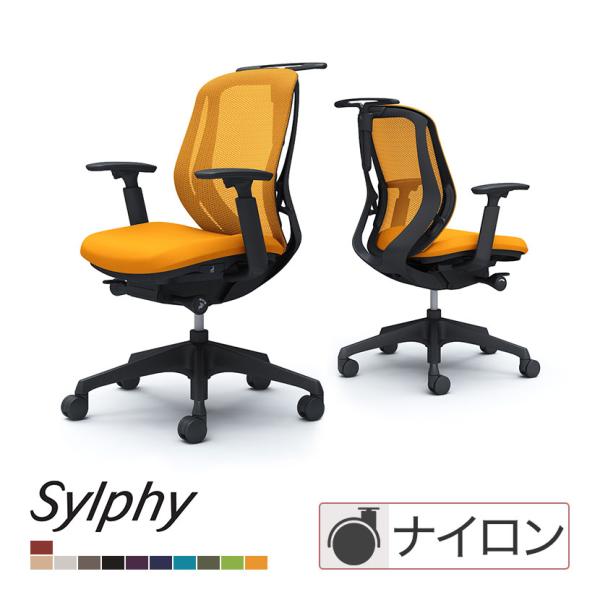 シルフィー オフィスチェア オカムラ sylphy ローバック デスク